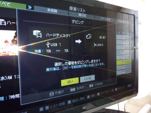 移動先をBRD-U8DMに設定!