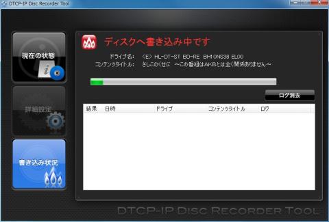 書き込みが始まりました