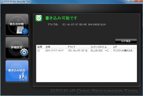 無事に書き込み完了です!