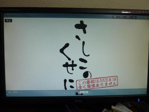 バッチリ再生できました!
