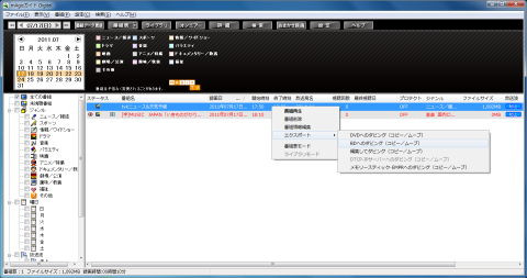 BDへのダビングを選択