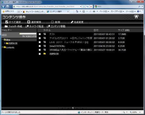 コンテンツがリストから無くなりました