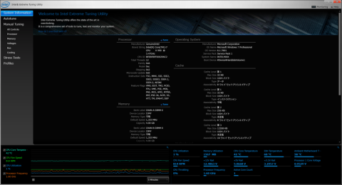 Intel Extrime Tuning Utilityの画面