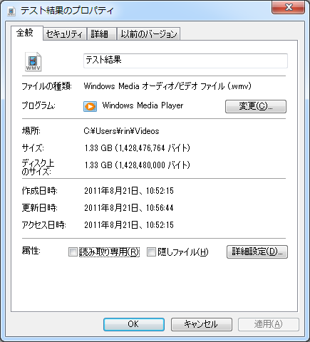 エンコード結果