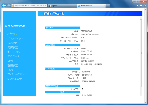 ルーターのIPを叩くと設定画面確認