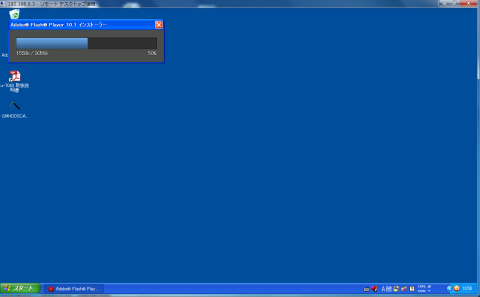 リモートデスクトップで遠隔操作