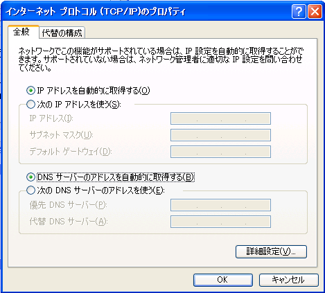 インターネットプロトコルの設定が本来この様になっていないといけない所が、