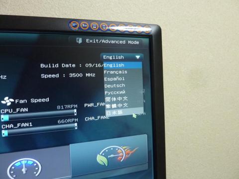 言語の変更が出来ます。もちろん日本語へ