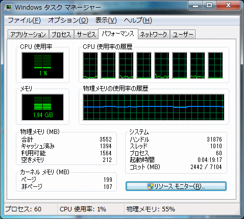 Media Player Classic Homecinema 再生時1%