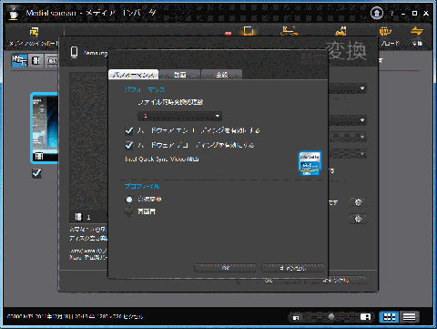 Intel Quick Sync VideoがONになっている事を確認