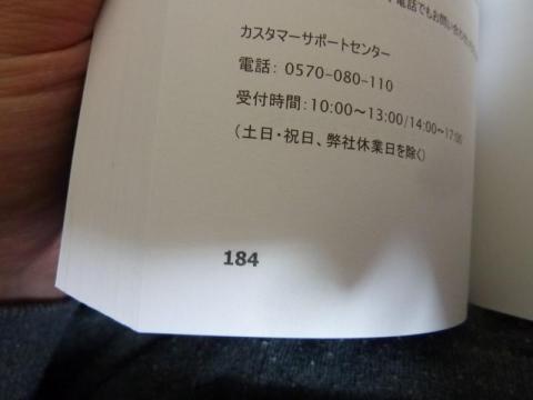 総ページ数実に184ページです・・・。