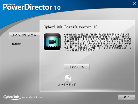 CDを入れるとインストーラーが立ち上がるので「次へ」ボタン連打!
