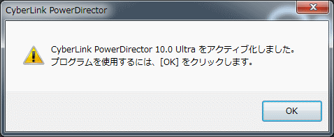 ライセンス登録完了です。