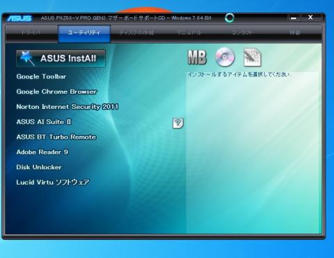 ASUS InstAllボタンを押下
