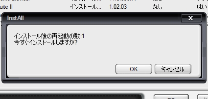再起動が促されます。