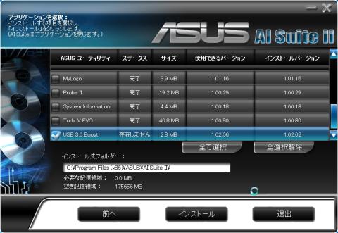 USB 3.0 Boostのみ入っていなかったためチョイス!