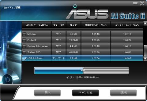 無事にインストールすることが出来ました。