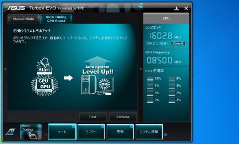 AIツールバーのAout Tuningを選択