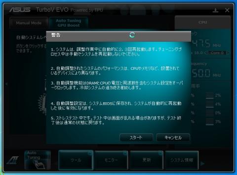 警告画面が出ます。