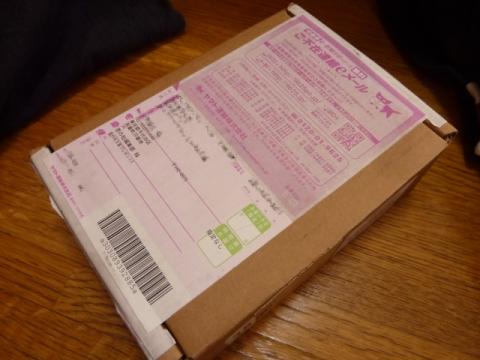 クロネコヤマトで届きました