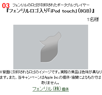 当たりましたっ><b