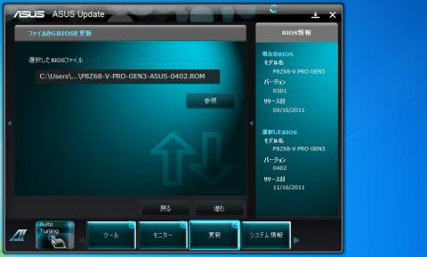 予めダウンロードしたファイルを選択します