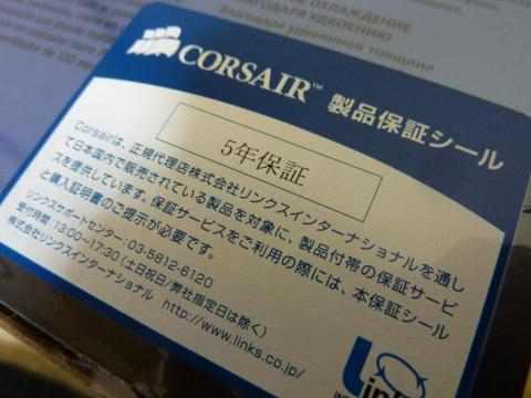 5年保障は大変嬉しいです。