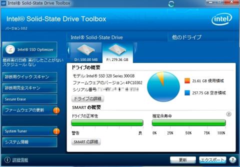 Intel 320 ファームアップデート前