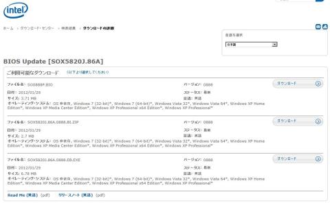 Intel公式サイト
