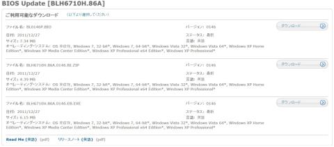 DH67CFB3 BIOS更新リリース