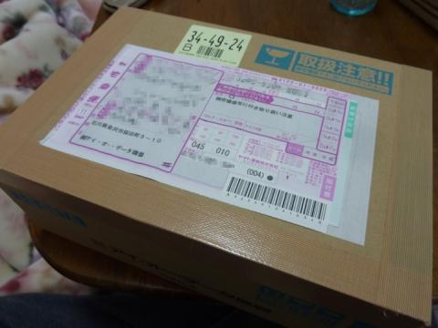 佐川さんではなくヤマトさんで着ました。