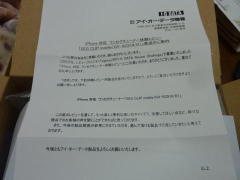 お手紙が入っておりました。