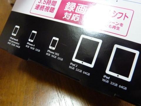 対応機種が判り易く書かれています。