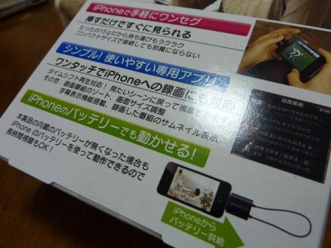 特徴がしっかりと箱に書かれております。