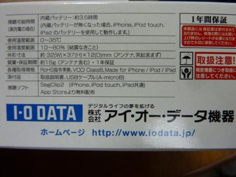 製品仕様2 1年保障ですね!^^b