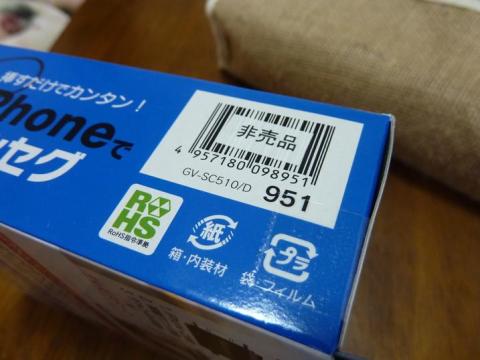 いつもの非売品シール>< 自分はこれが嬉しいです。