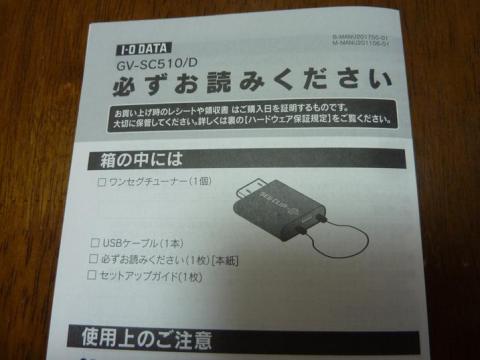 間違いなくマニュアル通り入っておりました。