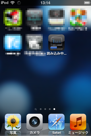 ダウンロードがされまして・・・