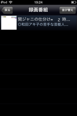 録画番組表にタイトルが出ております。