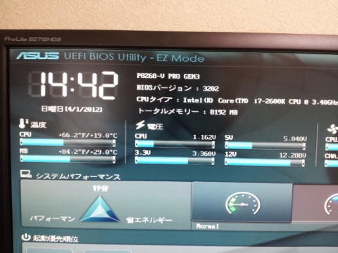 心なしかグラフィカルインターフェースも変わった?