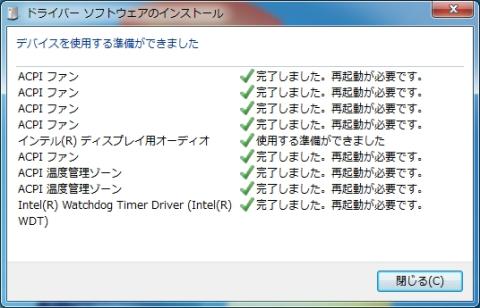 ドライバが新しく当たり直しました。