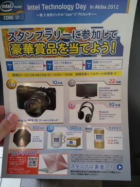 豪華商品が当たる!