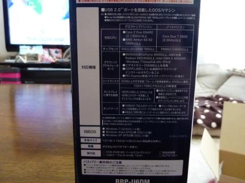 必要スペック一覧