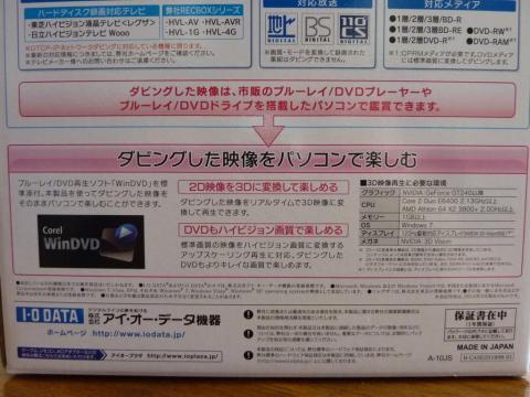 ネットワークダビング紹介2