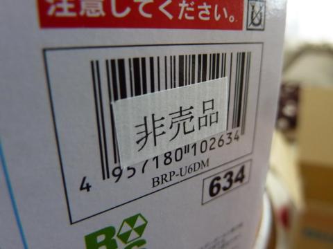 非売品シール><