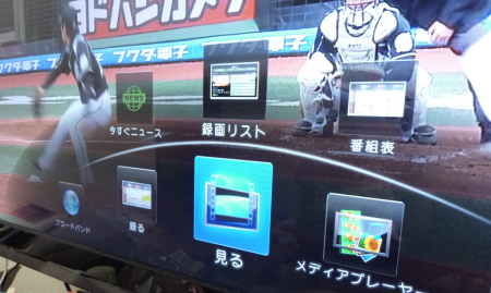 REGZA Z2のメニューから録画リストを表示します