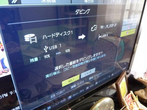 ダビング先を選んでリモコンの決定ボタンを押下します