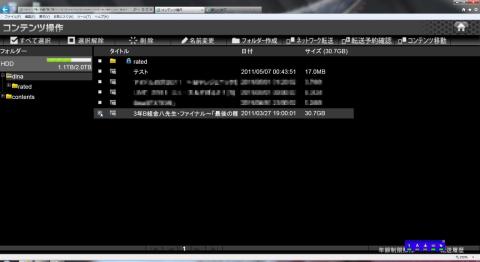 金八先生の最終回をムーブしてみます