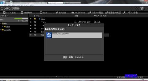 転送先を確認して、「次へ」ボタンを押下します。