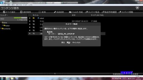 最終確認画面になります。